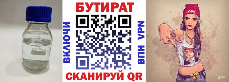магазин    Арск  БУТИРАТ 99% 