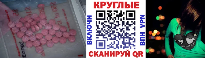 Ecstasy Cube наркота Арск