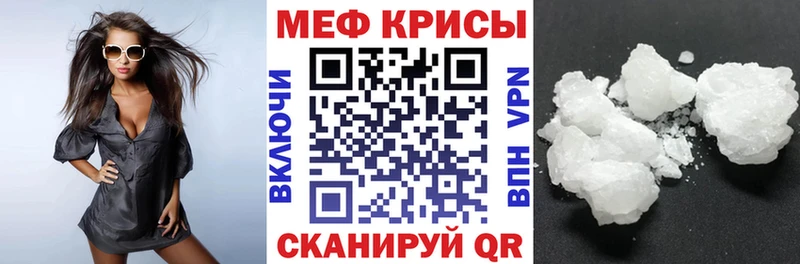 где купить наркоту  Арск  МЕФ mephedrone 