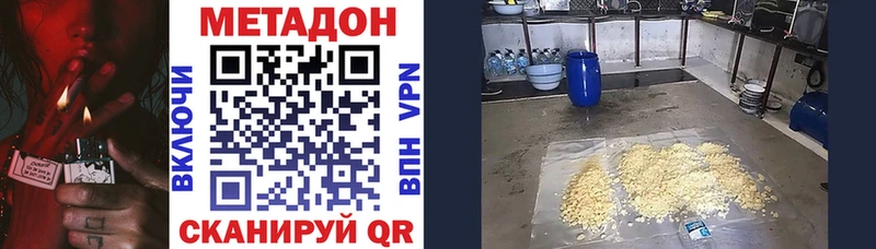 дарк нет клад  Арск  Метадон белоснежный 